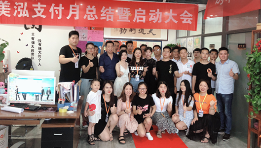 郑州美泓电子科技有限公司团队风采合影
