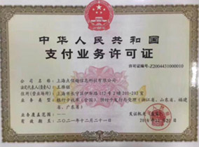 点刷pos机支付牌照