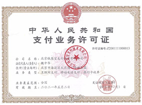 美团小黑盒支付牌照