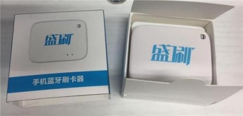 盛刷