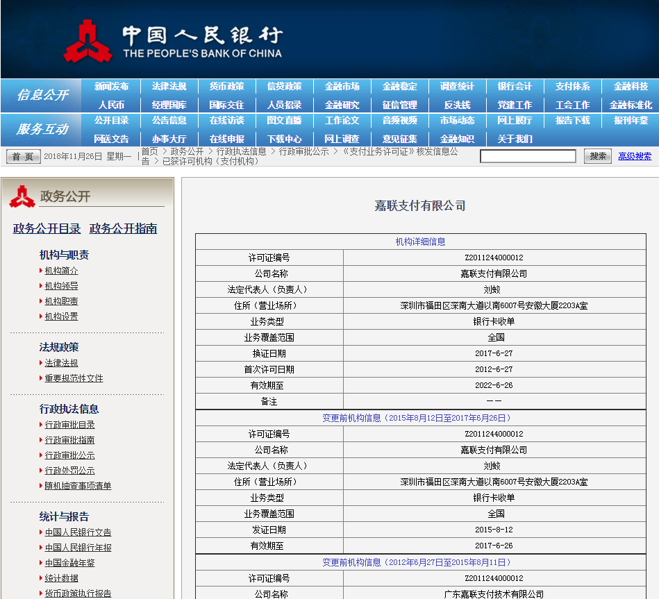 搜索出的结果展示