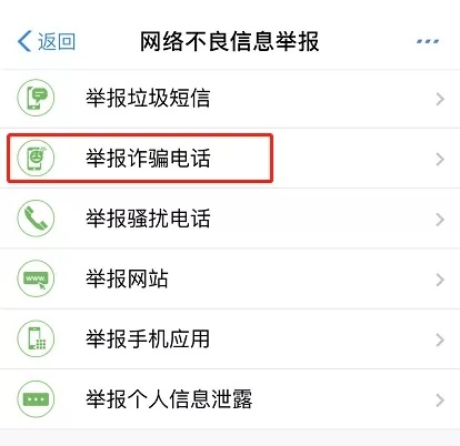 电销pos机举报流程 电销pos机举报流程