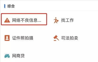 电销pos机支付宝举报第四步 电销pos机支付宝举报第四步