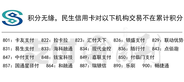 MCC码对应的相应的支付公司 MCC码对应的相应的支付公司