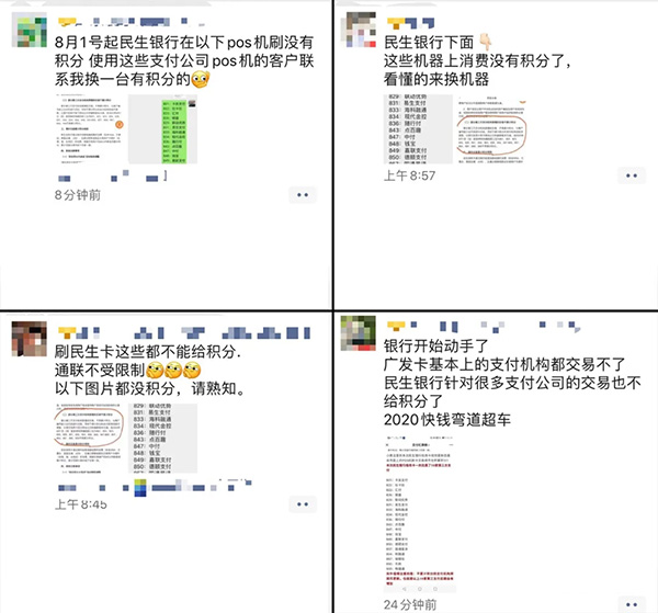 朋友圈纷纷转发民生银行通知 朋友圈纷纷转发民生银行通知