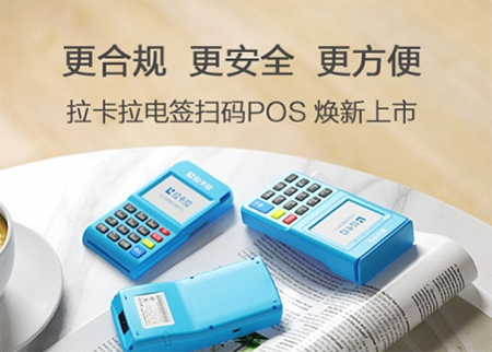 电签pos机 电签pos机