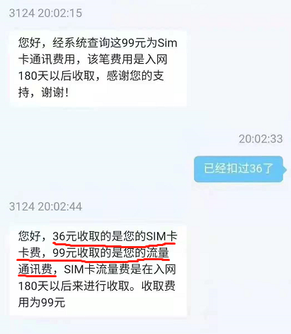 开店宝U米客服解释99元费用