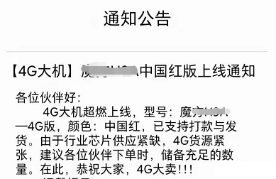 代理商转战4g网络pos机